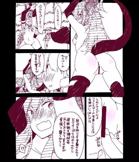 ギルエリ漫画 Page.4