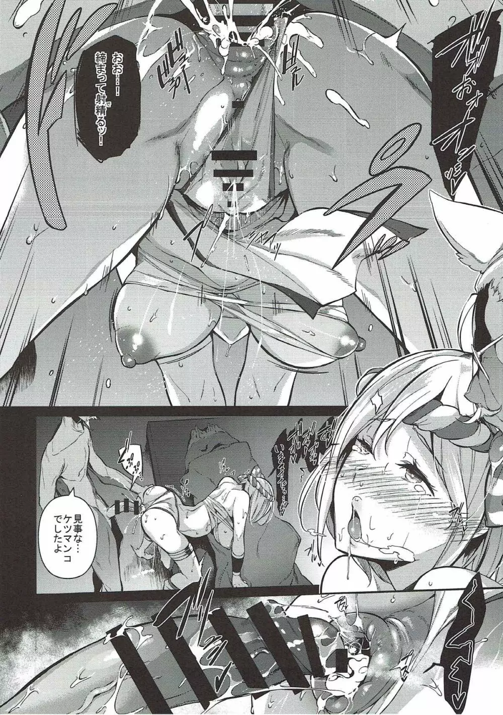 GRAN 乳 FANTASY Side G 少女D Page.27