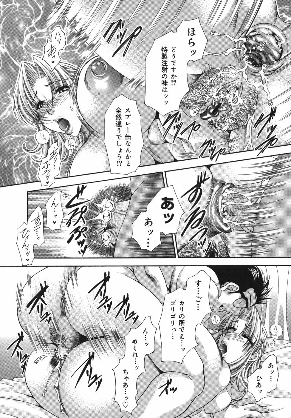 奥様はM!? Page.155