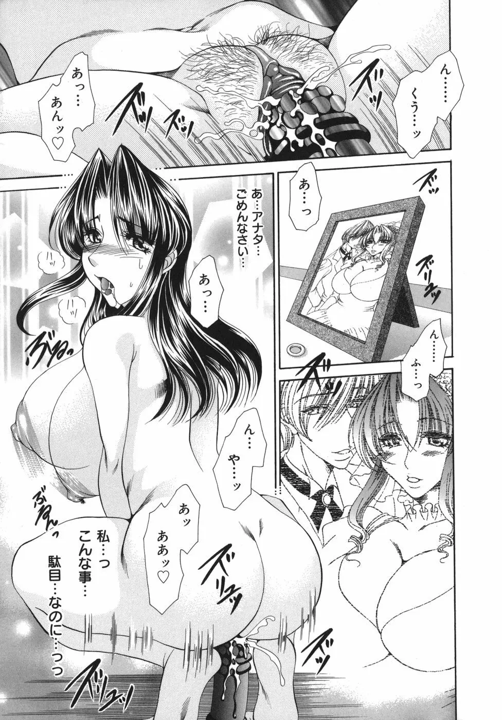 奥様はM!? Page.160