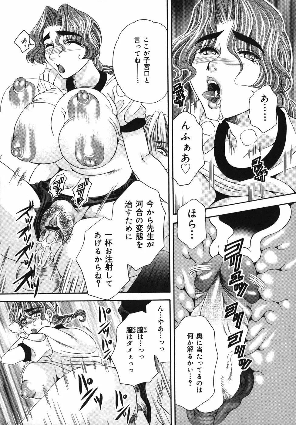 奥様はM!? Page.34