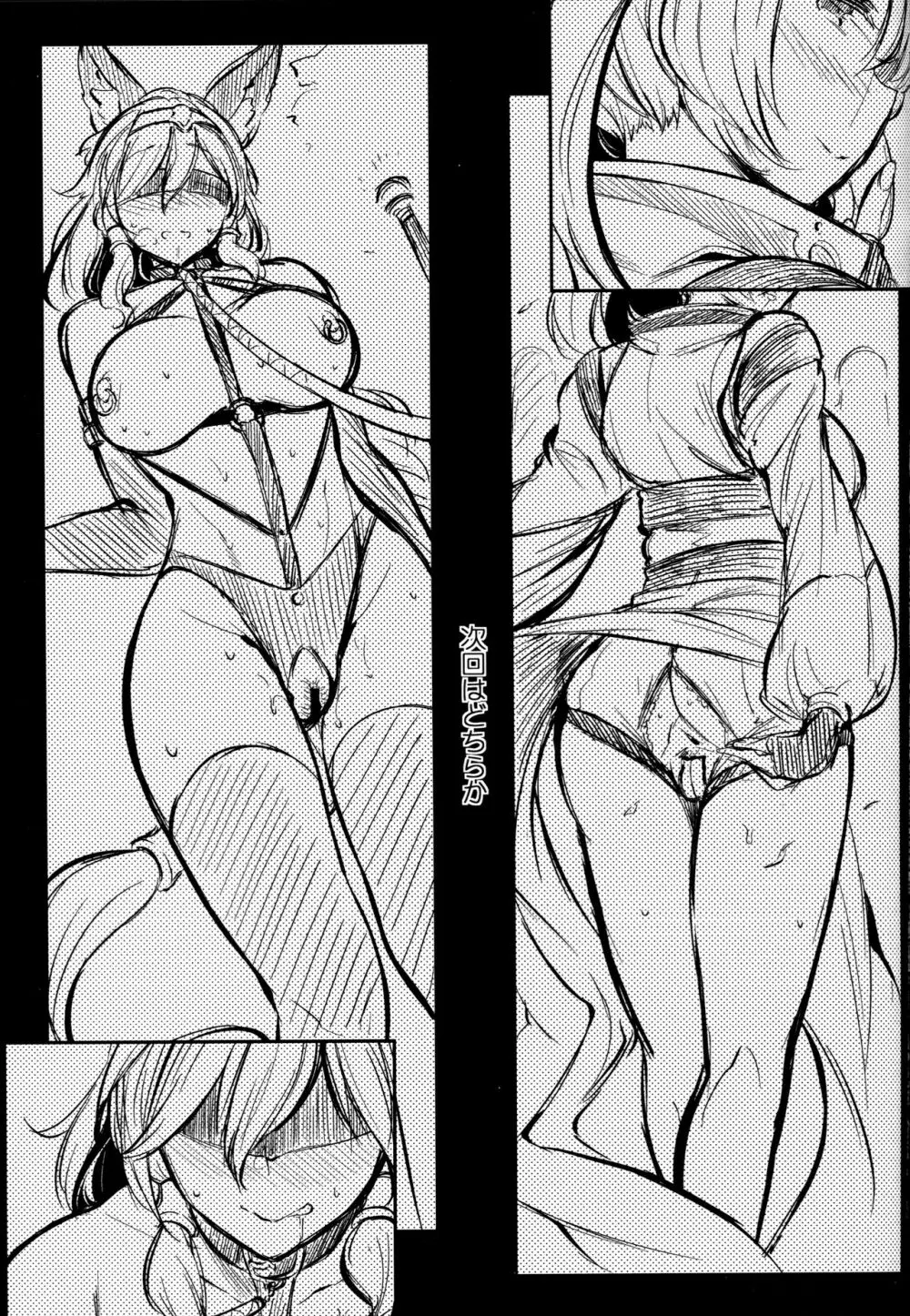 GRAN 乳 FANTASY Side G 少女D Page.40