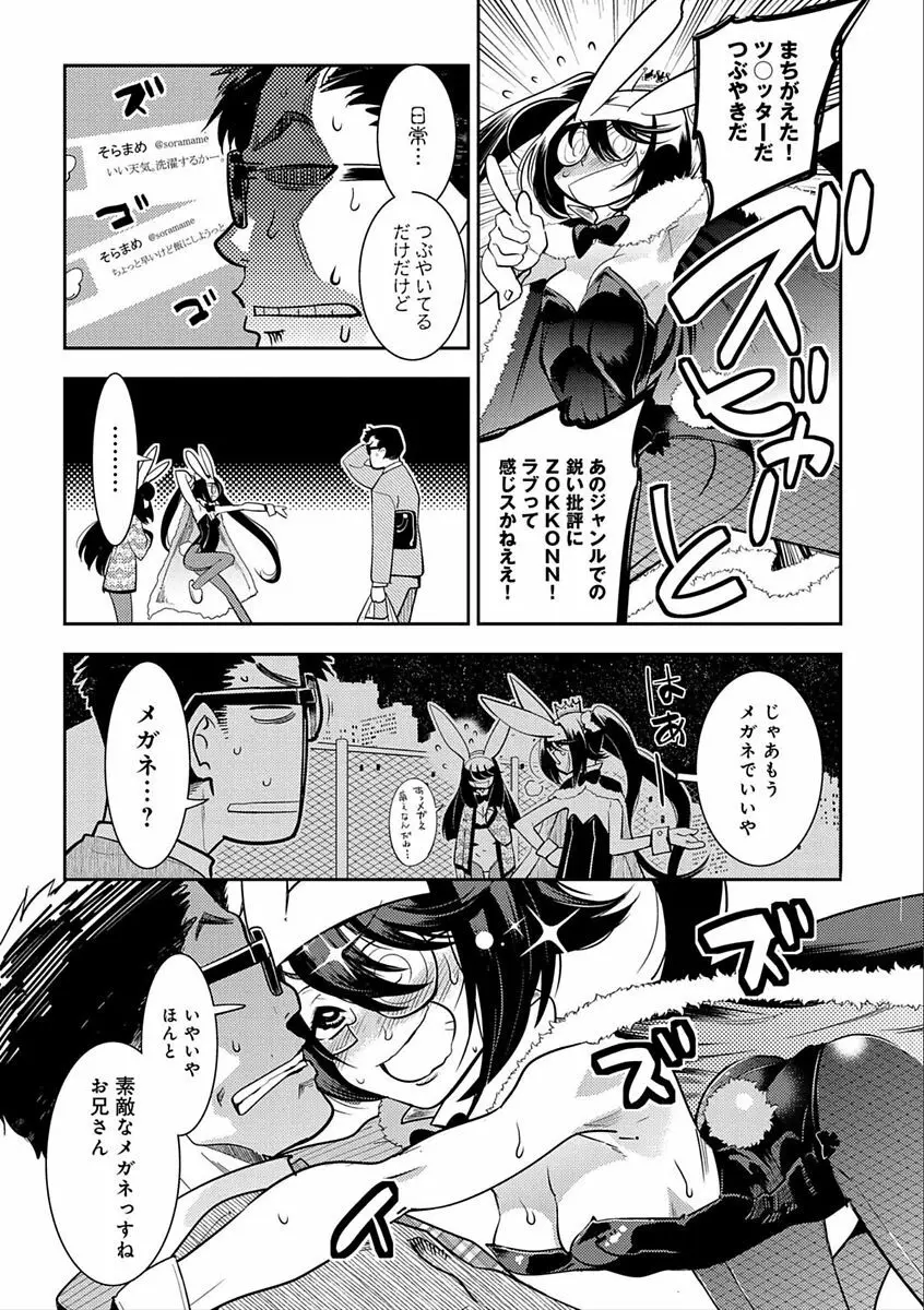 ハメっこ3Peace!!! Page.205