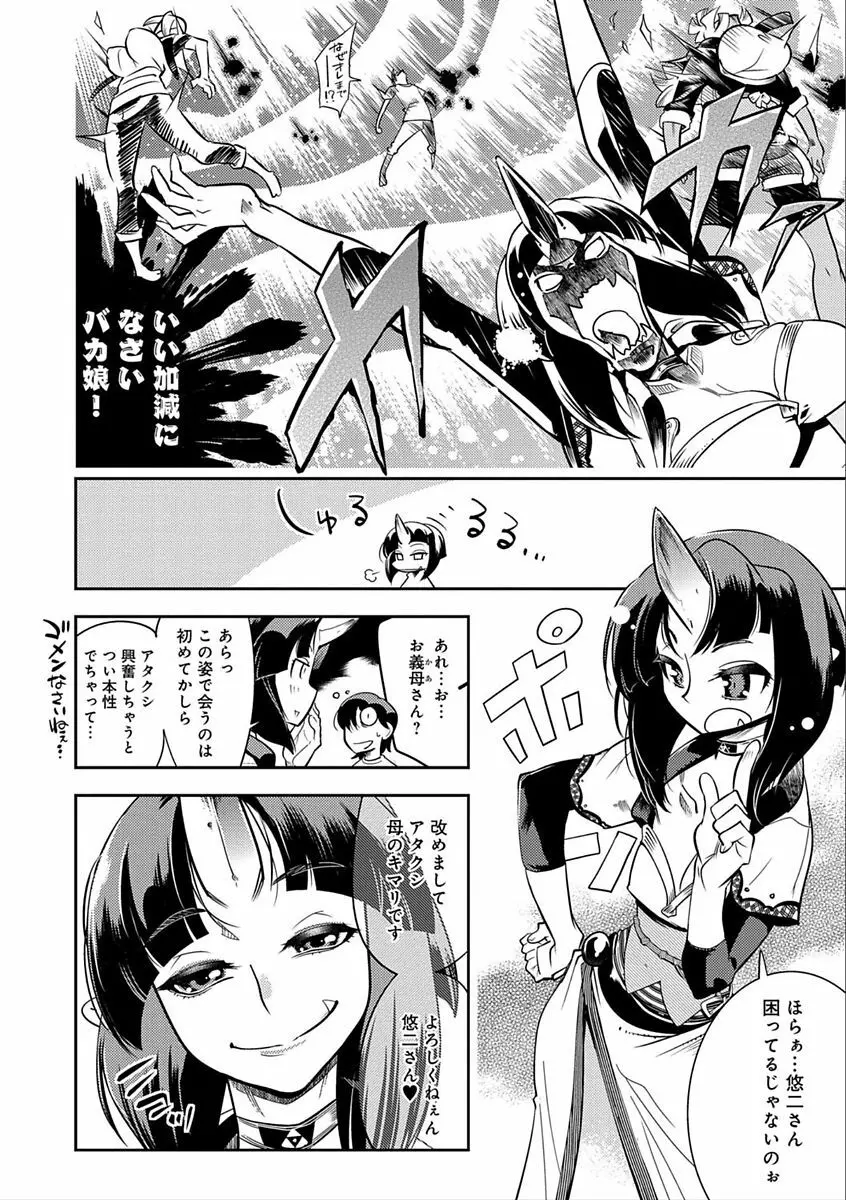 ハメっこ3Peace!!! Page.58