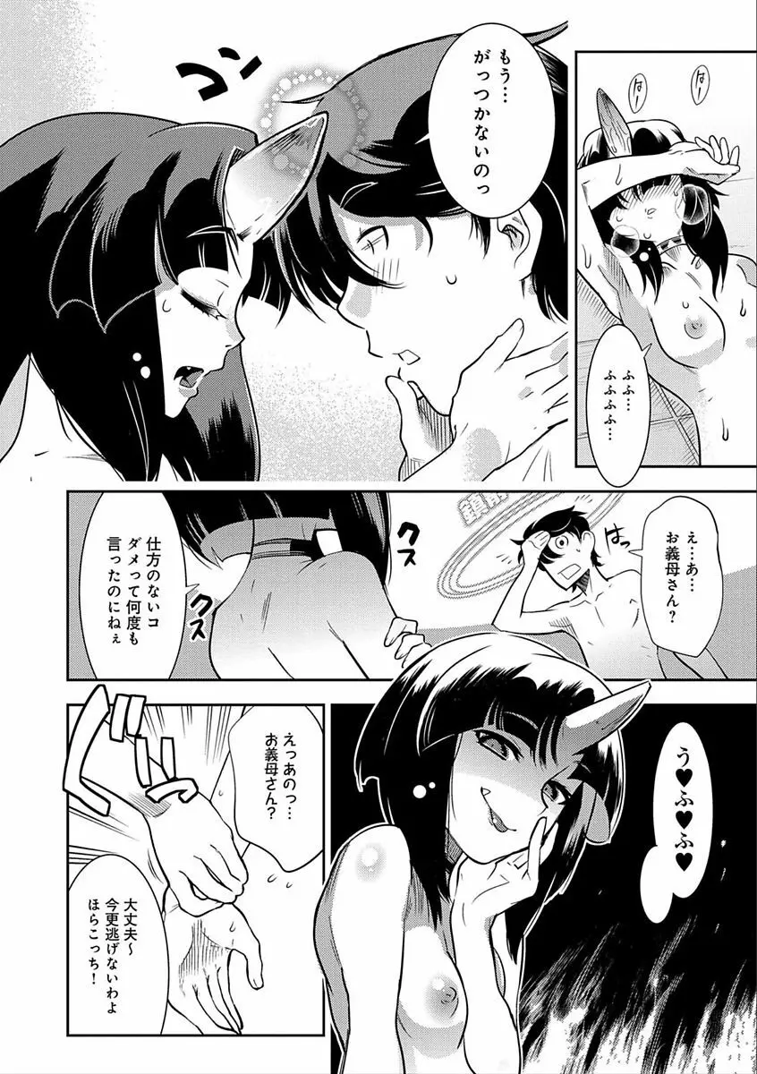 ハメっこ3Peace!!! Page.72