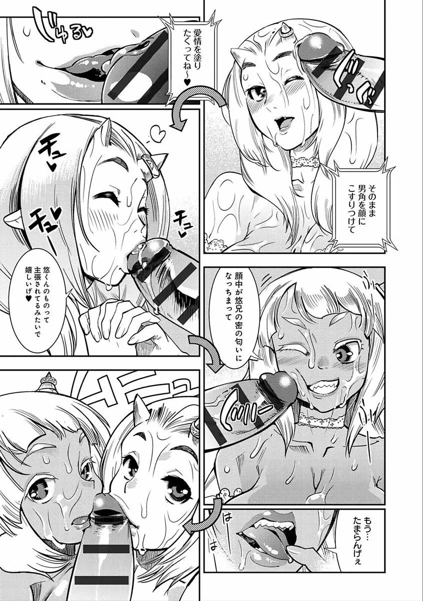 ハメっこ3Peace!!! Page.93