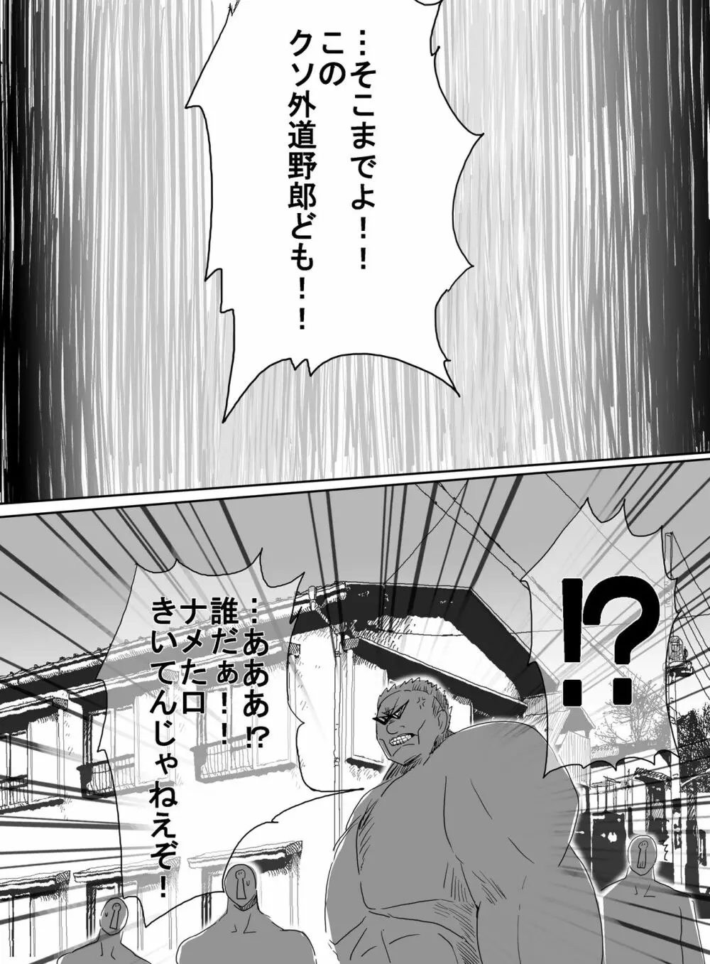 魔法少女vsリョナ先輩 Page.66