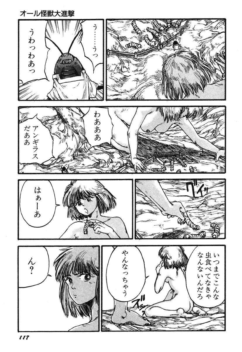 人間以上 Page.119