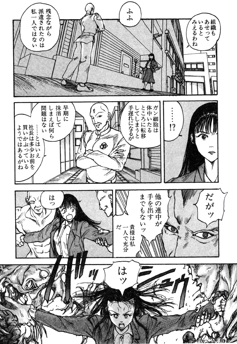 人間以上 Page.48