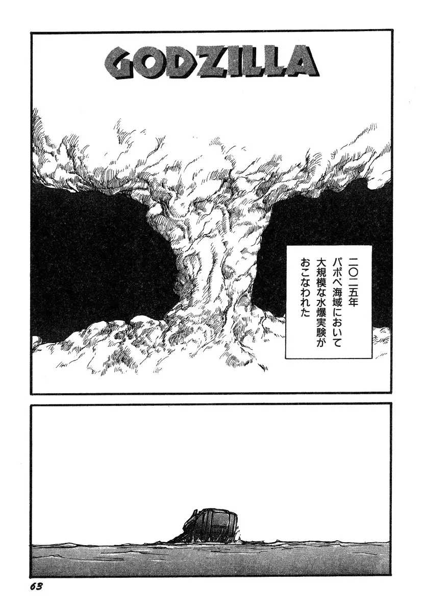 人間以上 Page.65