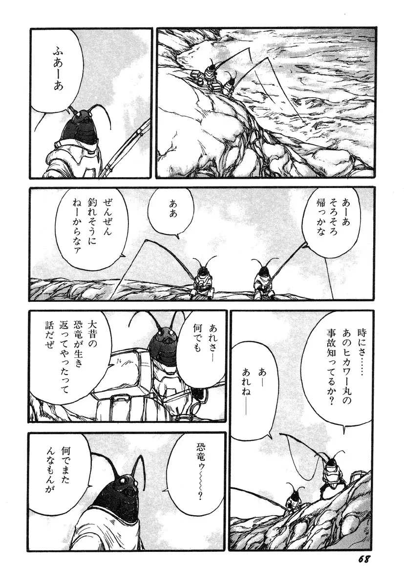 人間以上 Page.70