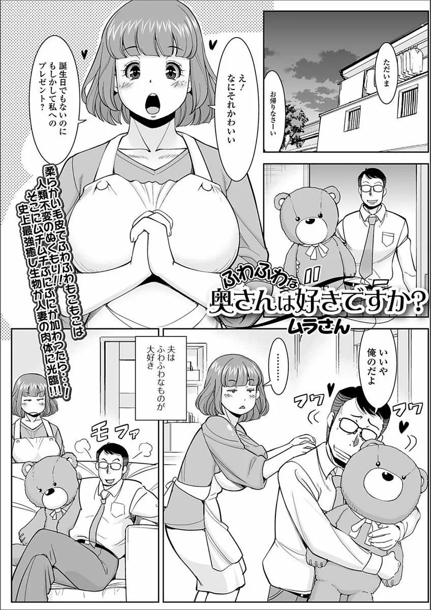 Web配信 月刊 隣の気になる奥さん vol.009 Page.59