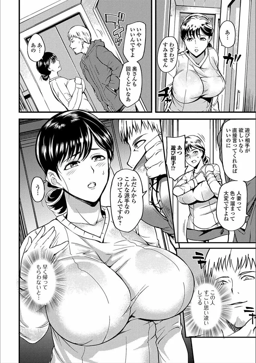 Web配信 月刊 隣の気になる奥さん vol.009 Page.6