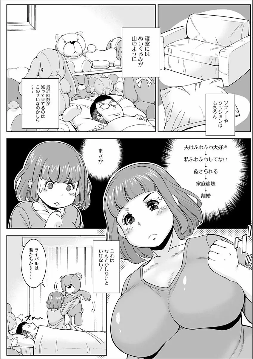 Web配信 月刊 隣の気になる奥さん vol.009 Page.60