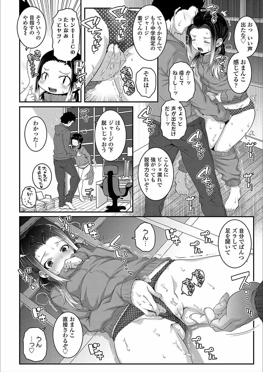 えっちのスイッチ Page.122