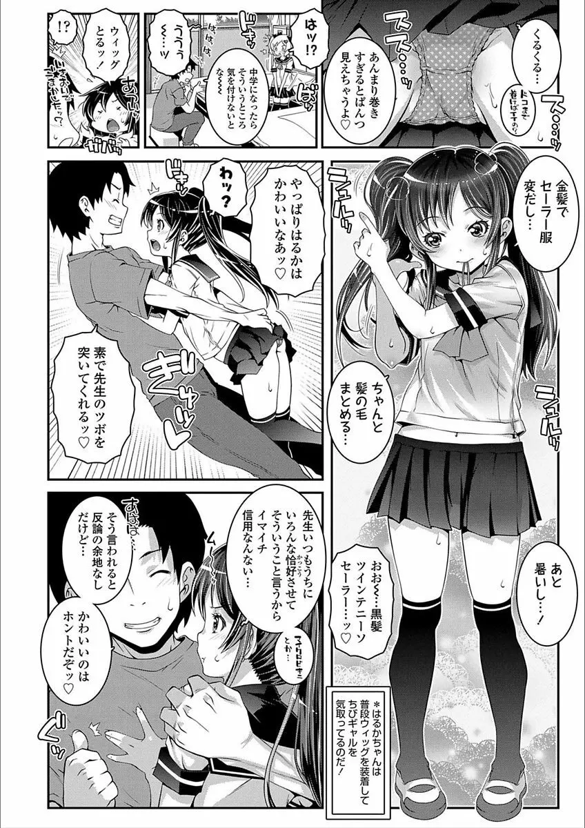 えっちのスイッチ Page.138