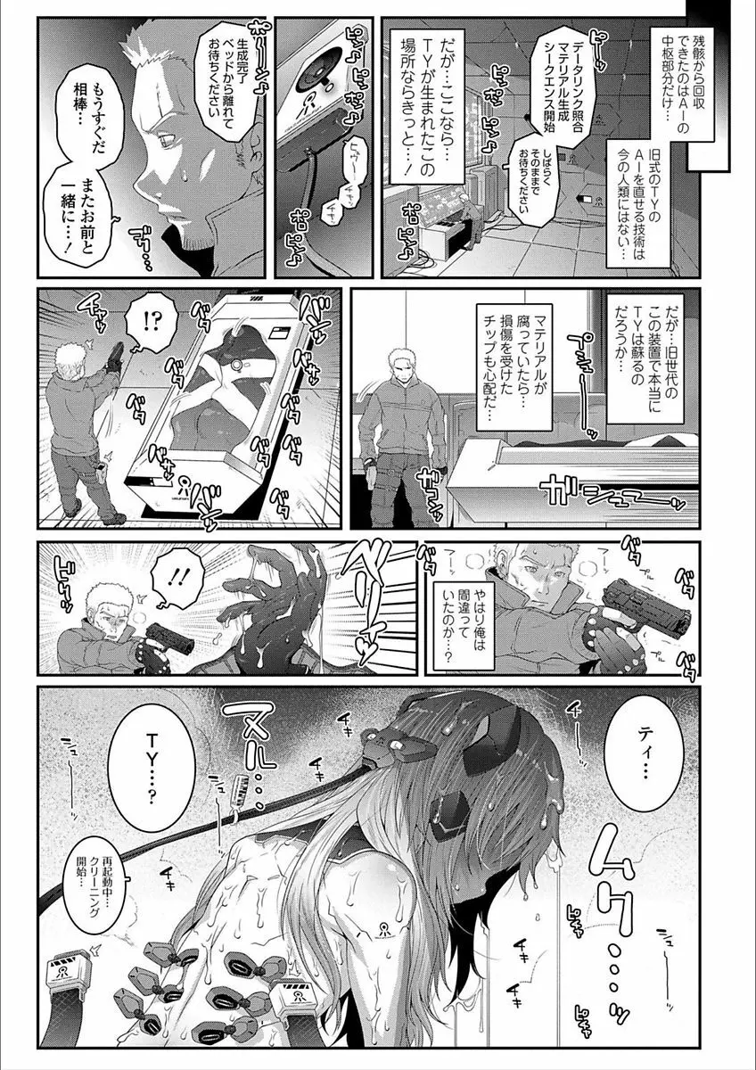 えっちのスイッチ Page.153