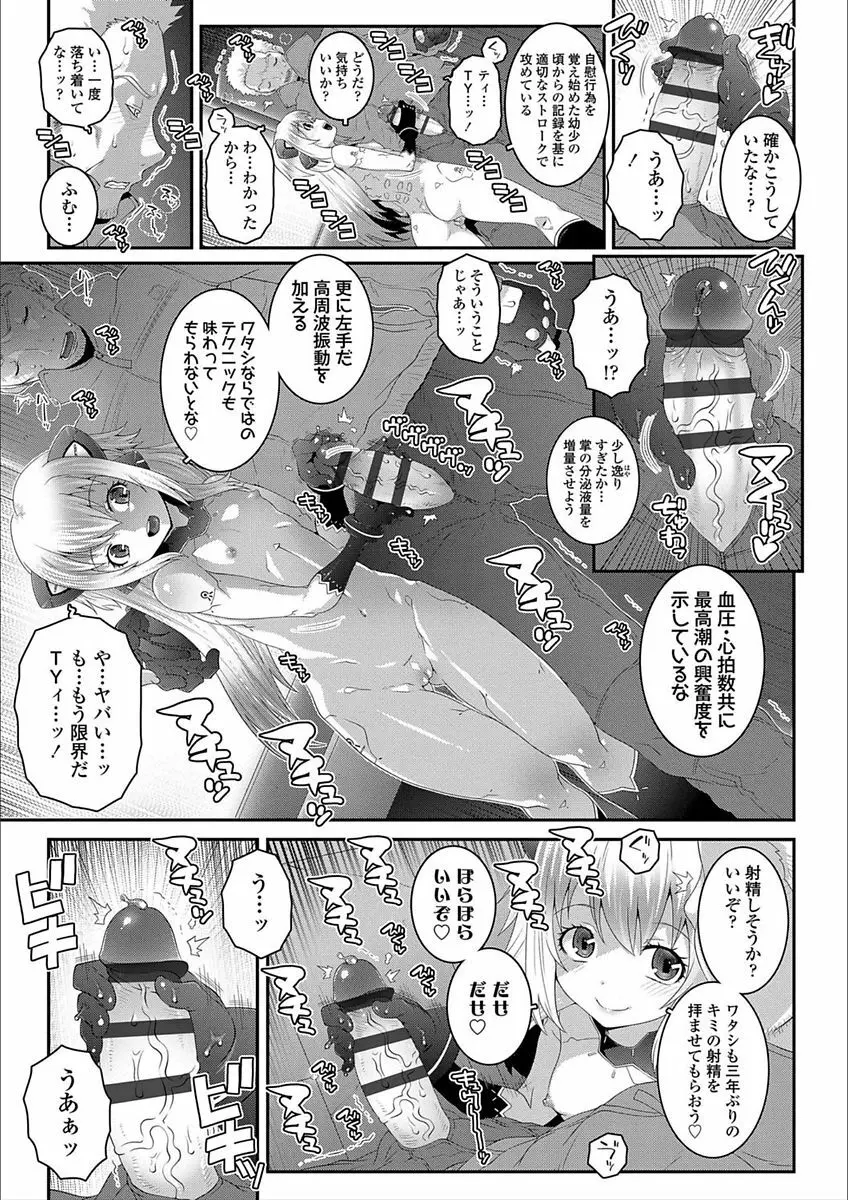 えっちのスイッチ Page.157