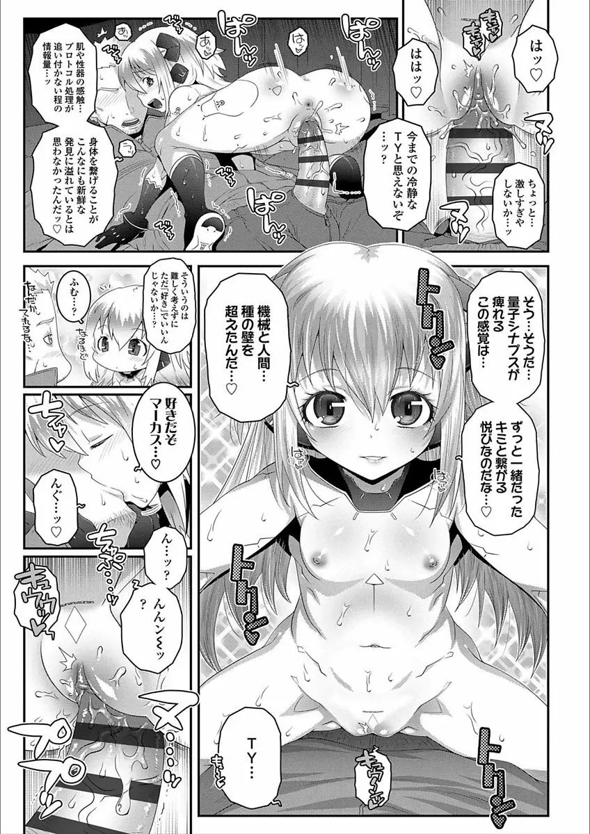 えっちのスイッチ Page.163