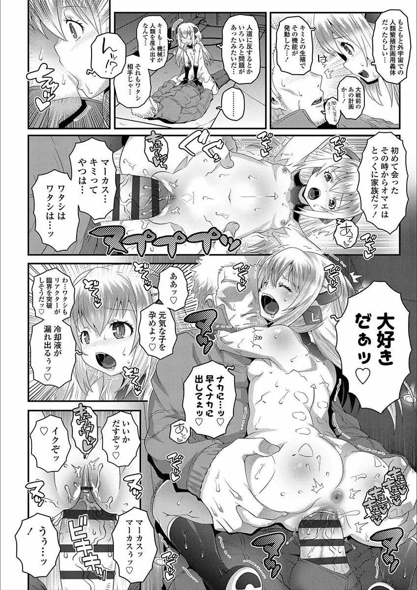 えっちのスイッチ Page.166