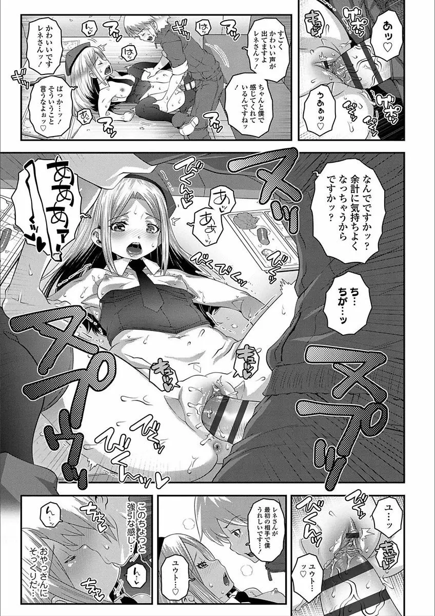 えっちのスイッチ Page.183