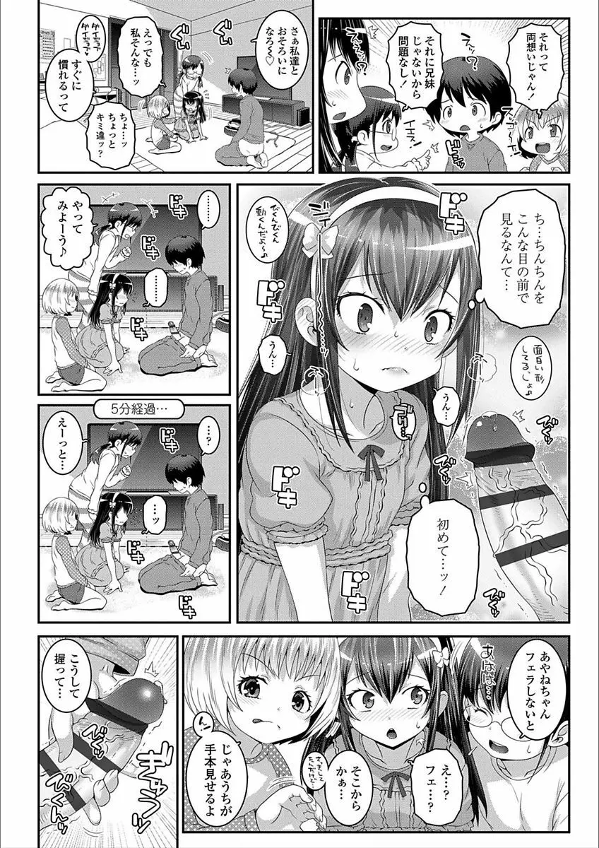 えっちのスイッチ Page.28