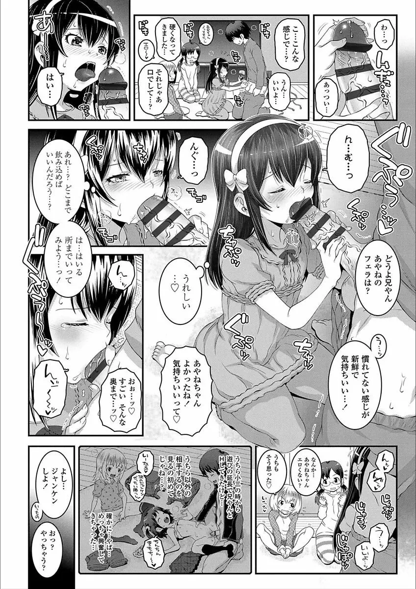 えっちのスイッチ Page.30