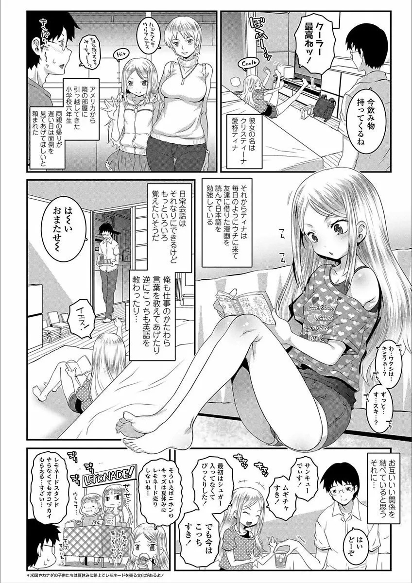 えっちのスイッチ Page.70