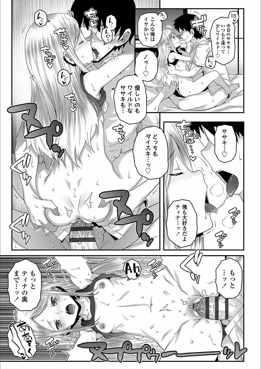 えっちのスイッチ Page.81