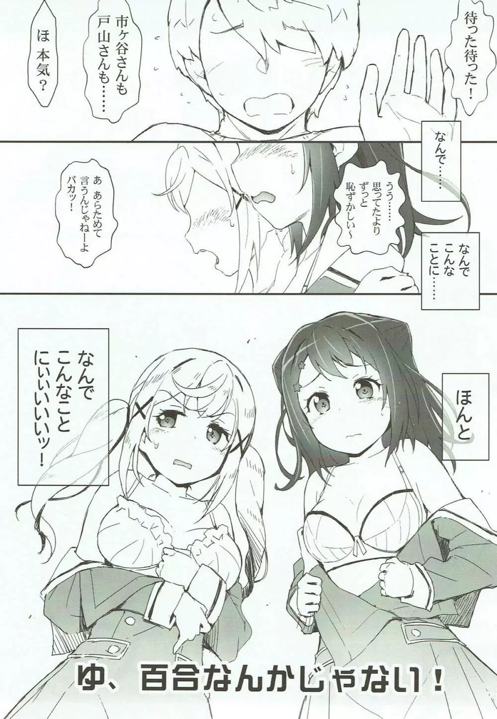 えろよろ?6 Kirakira Dokidoki Style Page.2