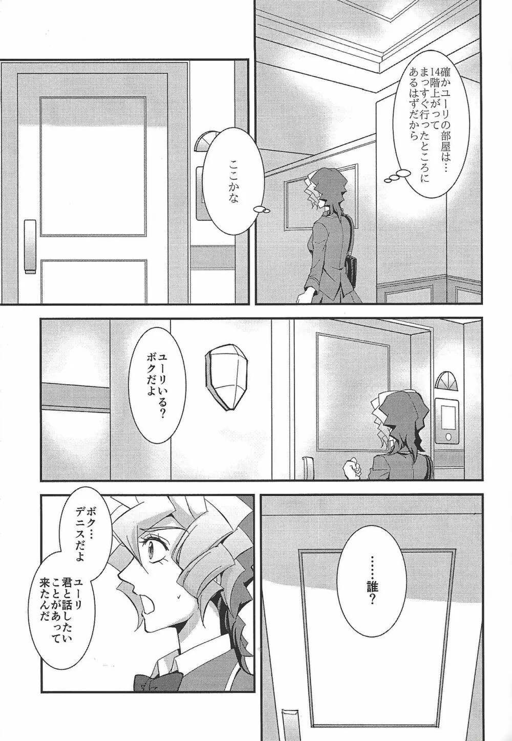 最低な恋をしよう Page.40