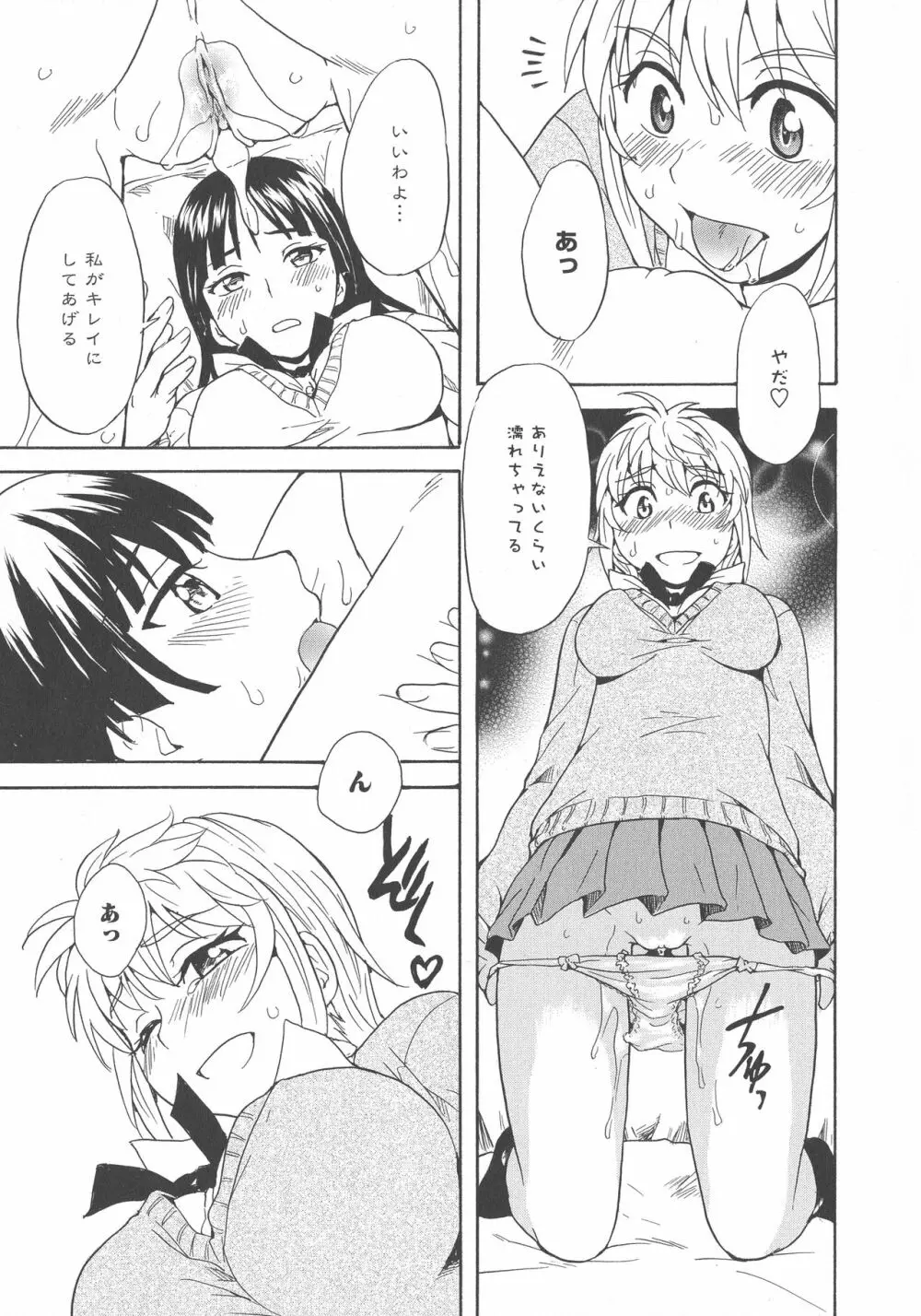 [アンソロジー] L -Ladies & Girls Love- 03 Page.103