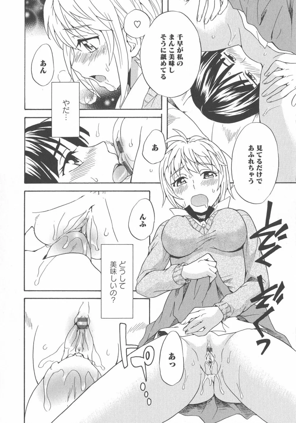 [アンソロジー] L -Ladies & Girls Love- 03 Page.104