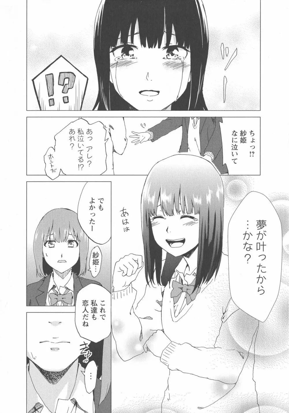 [アンソロジー] L -Ladies & Girls Love- 03 Page.136