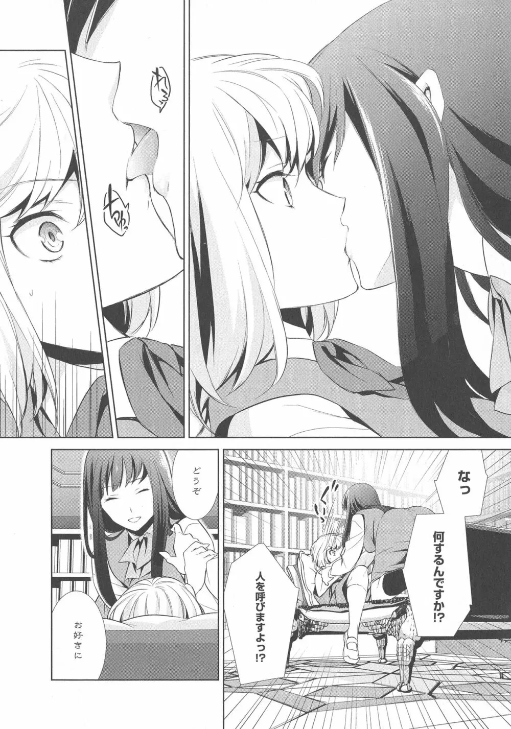 [アンソロジー] L -Ladies & Girls Love- 03 Page.14