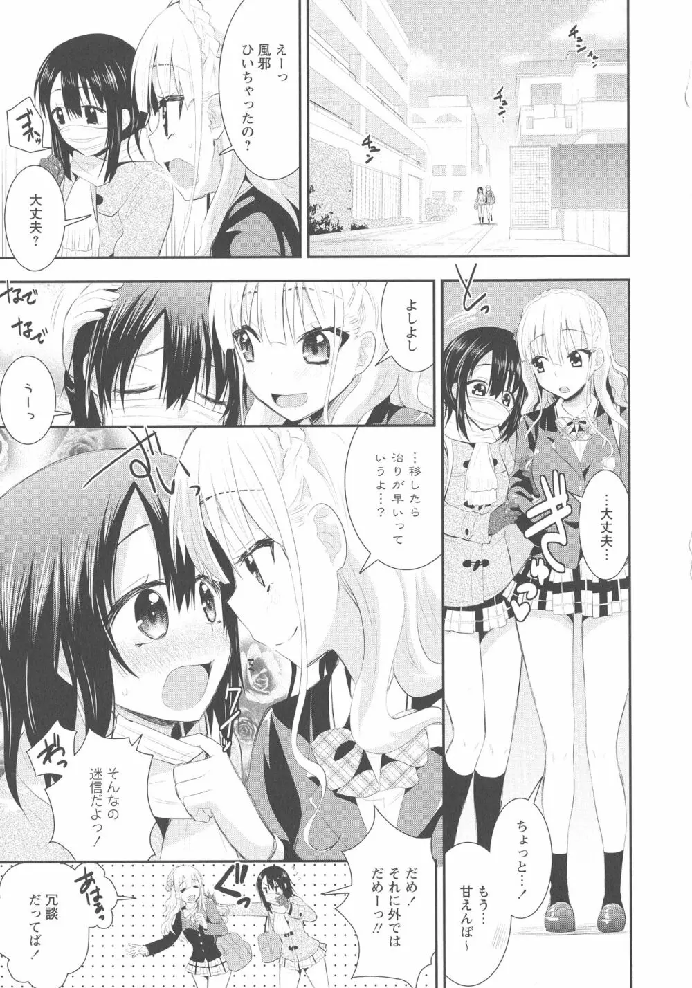 [アンソロジー] L -Ladies & Girls Love- 03 Page.151