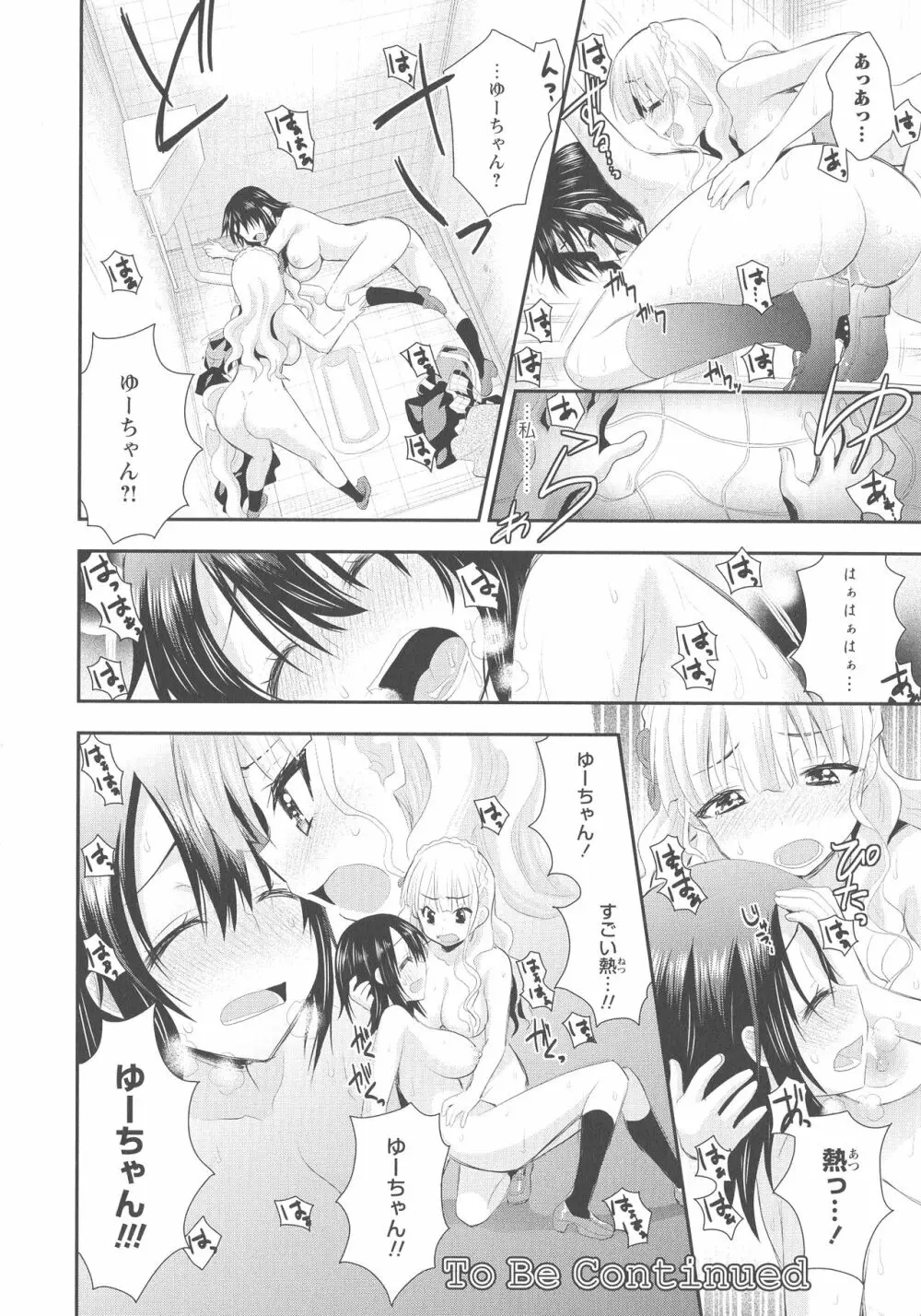 [アンソロジー] L -Ladies & Girls Love- 03 Page.168