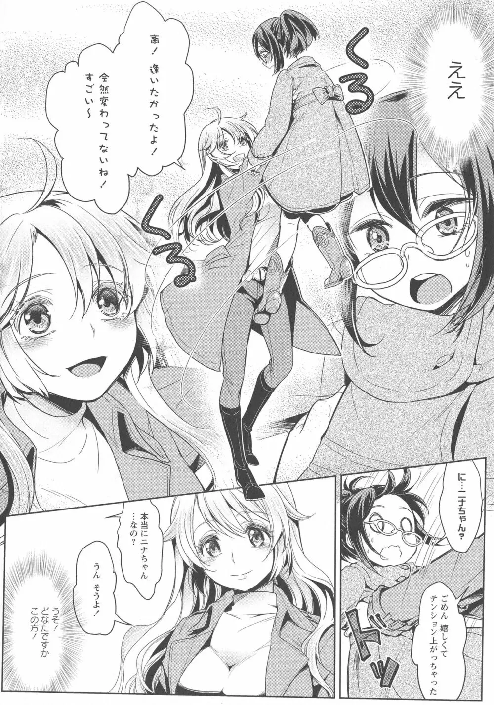 [アンソロジー] L -Ladies & Girls Love- 03 Page.28