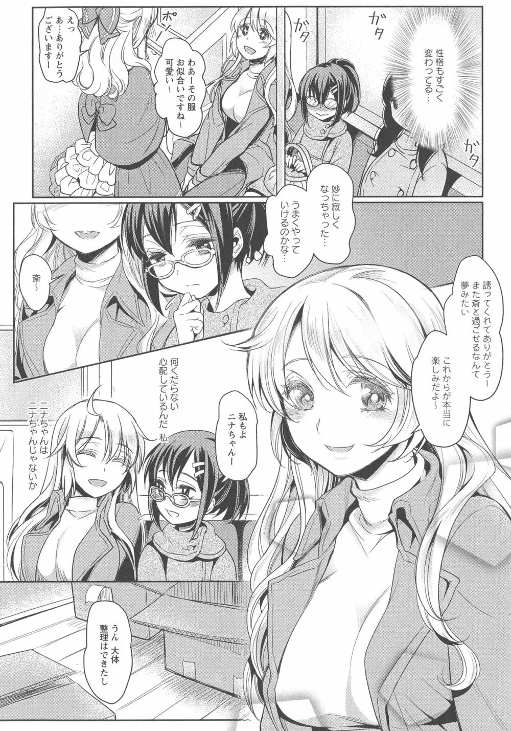 [アンソロジー] L -Ladies & Girls Love- 03 Page.30