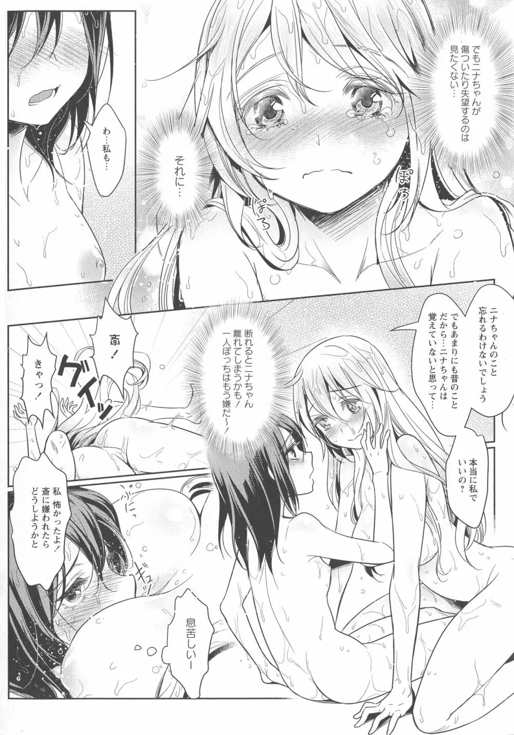 [アンソロジー] L -Ladies & Girls Love- 03 Page.36