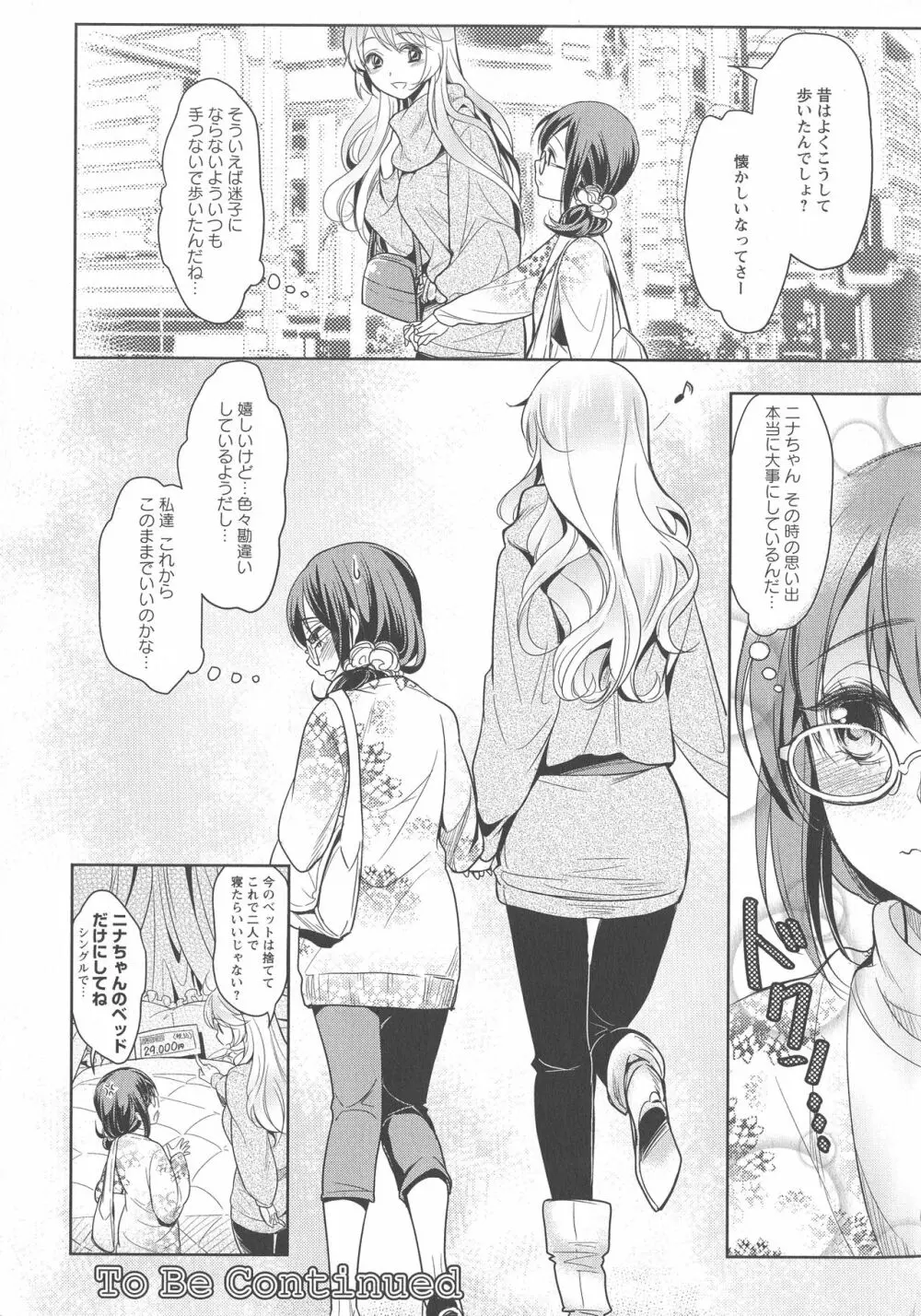 [アンソロジー] L -Ladies & Girls Love- 03 Page.42