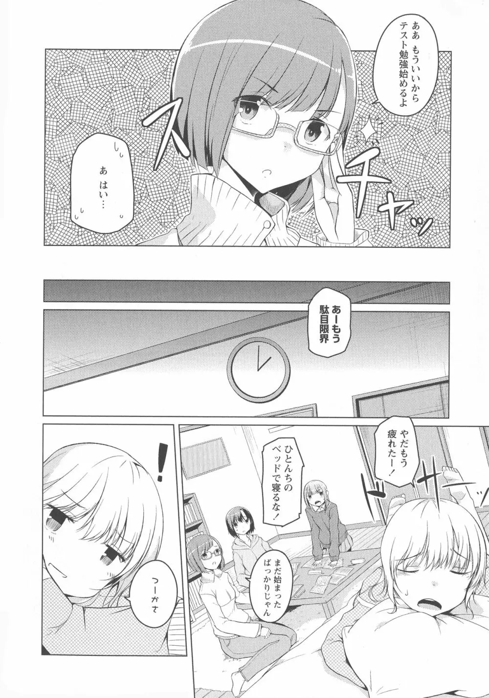 [アンソロジー] L -Ladies & Girls Love- 03 Page.50