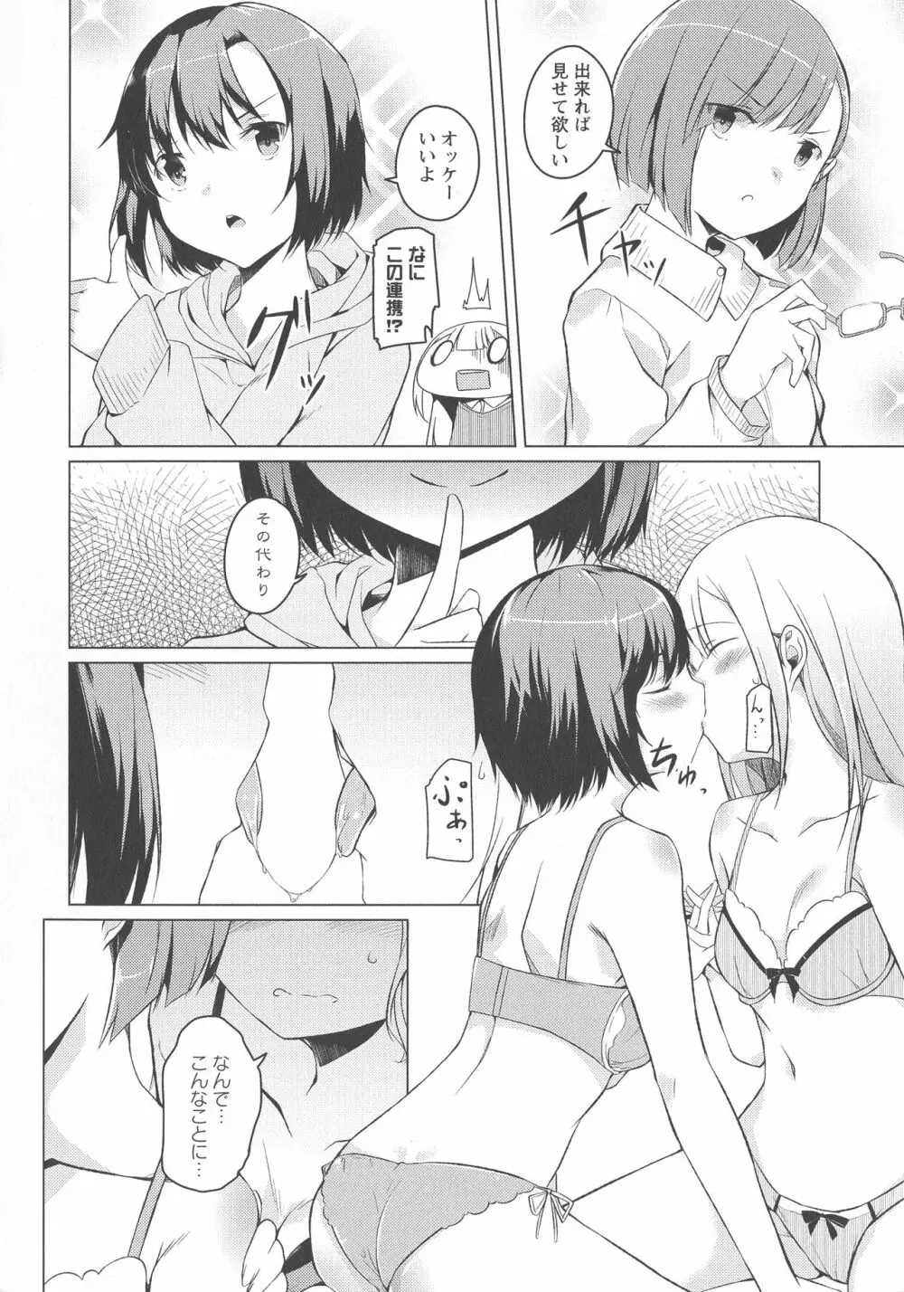 [アンソロジー] L -Ladies & Girls Love- 03 Page.52