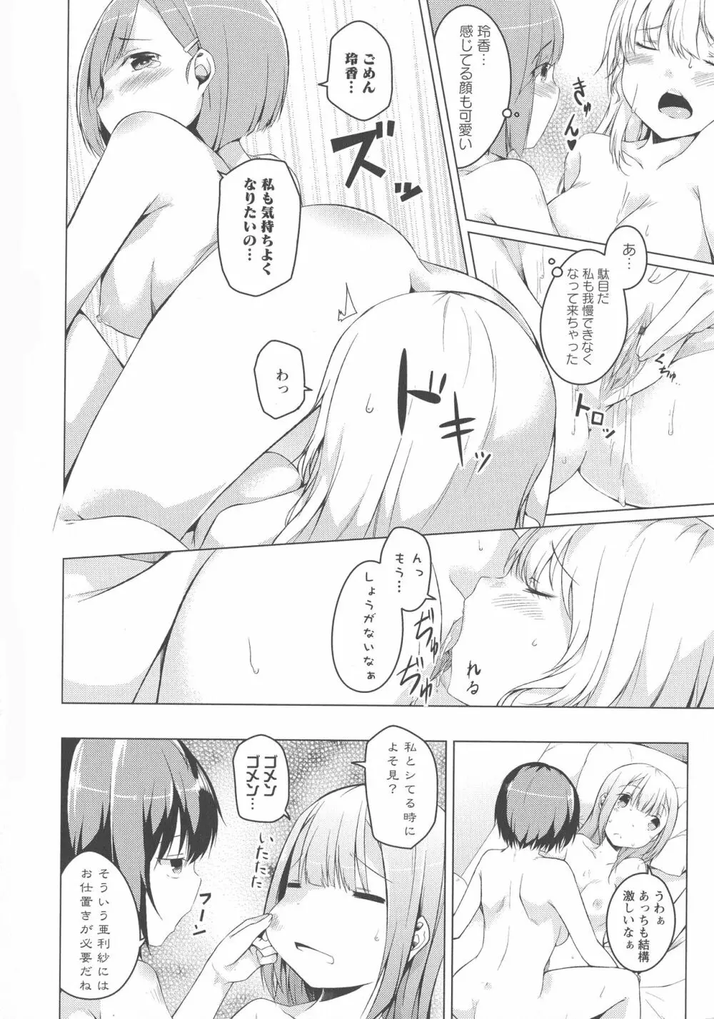 [アンソロジー] L -Ladies & Girls Love- 03 Page.58