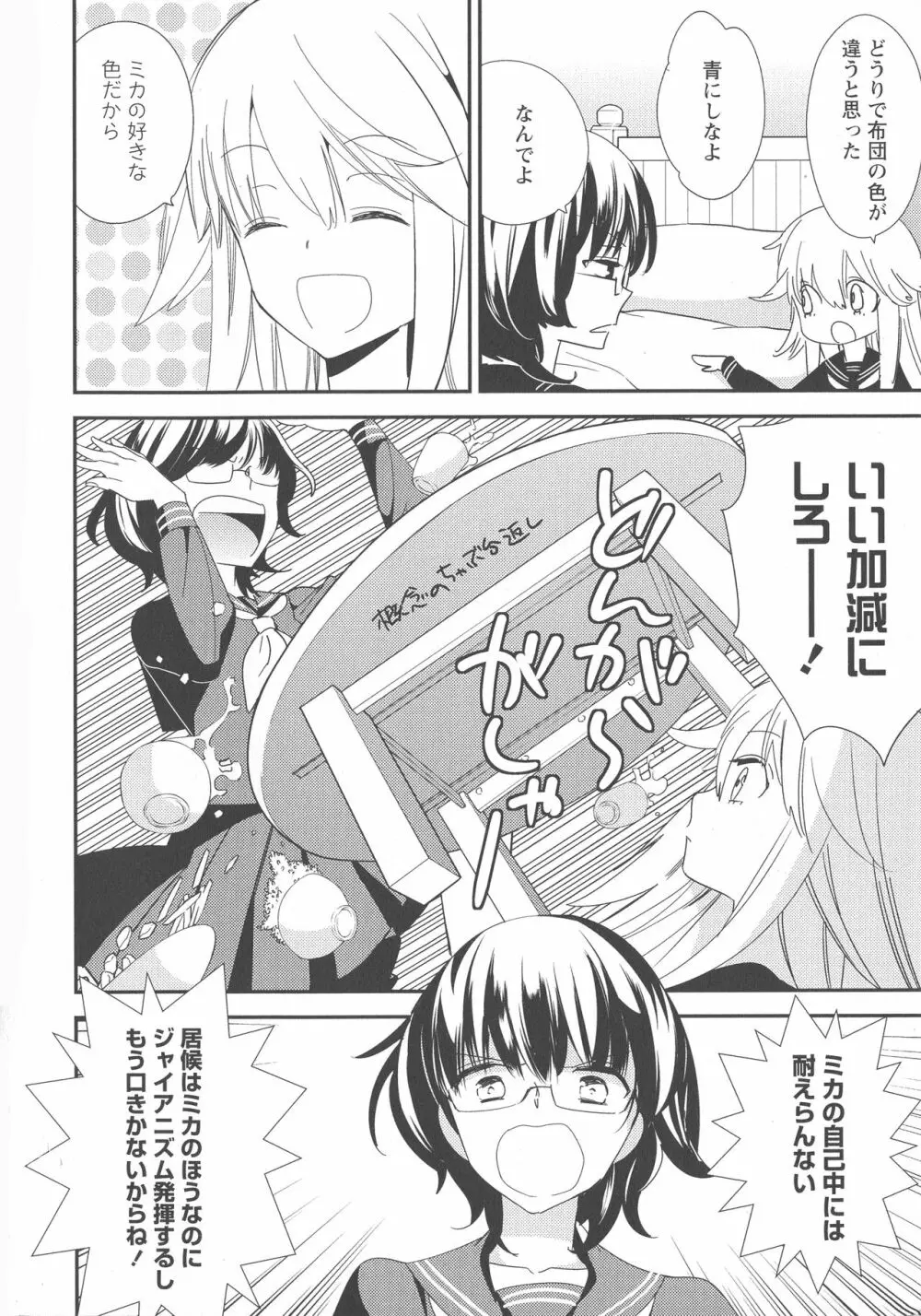 [アンソロジー] L -Ladies & Girls Love- 03 Page.68