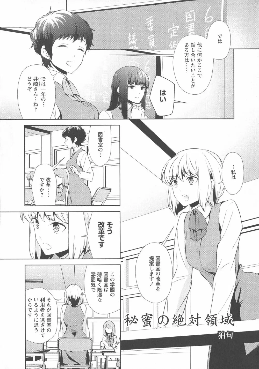 [アンソロジー] L -Ladies & Girls Love- 03 Page.7