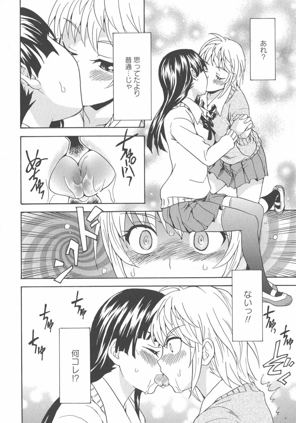 [アンソロジー] L -Ladies & Girls Love- 03 Page.94