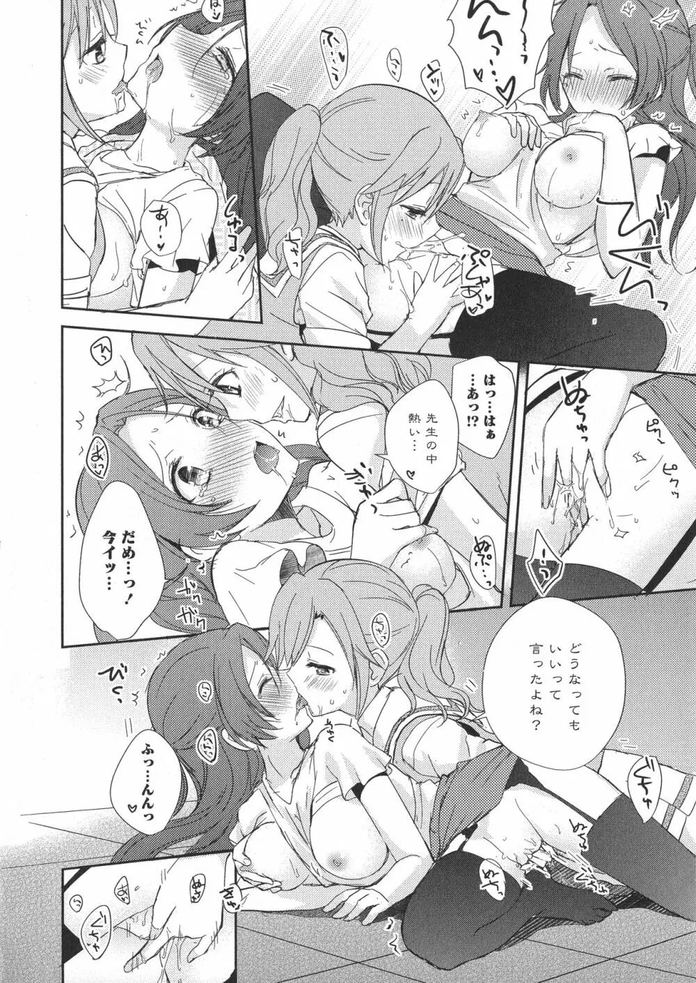 [アンソロジー] L -Ladies & Girls Love- 05 Page.104