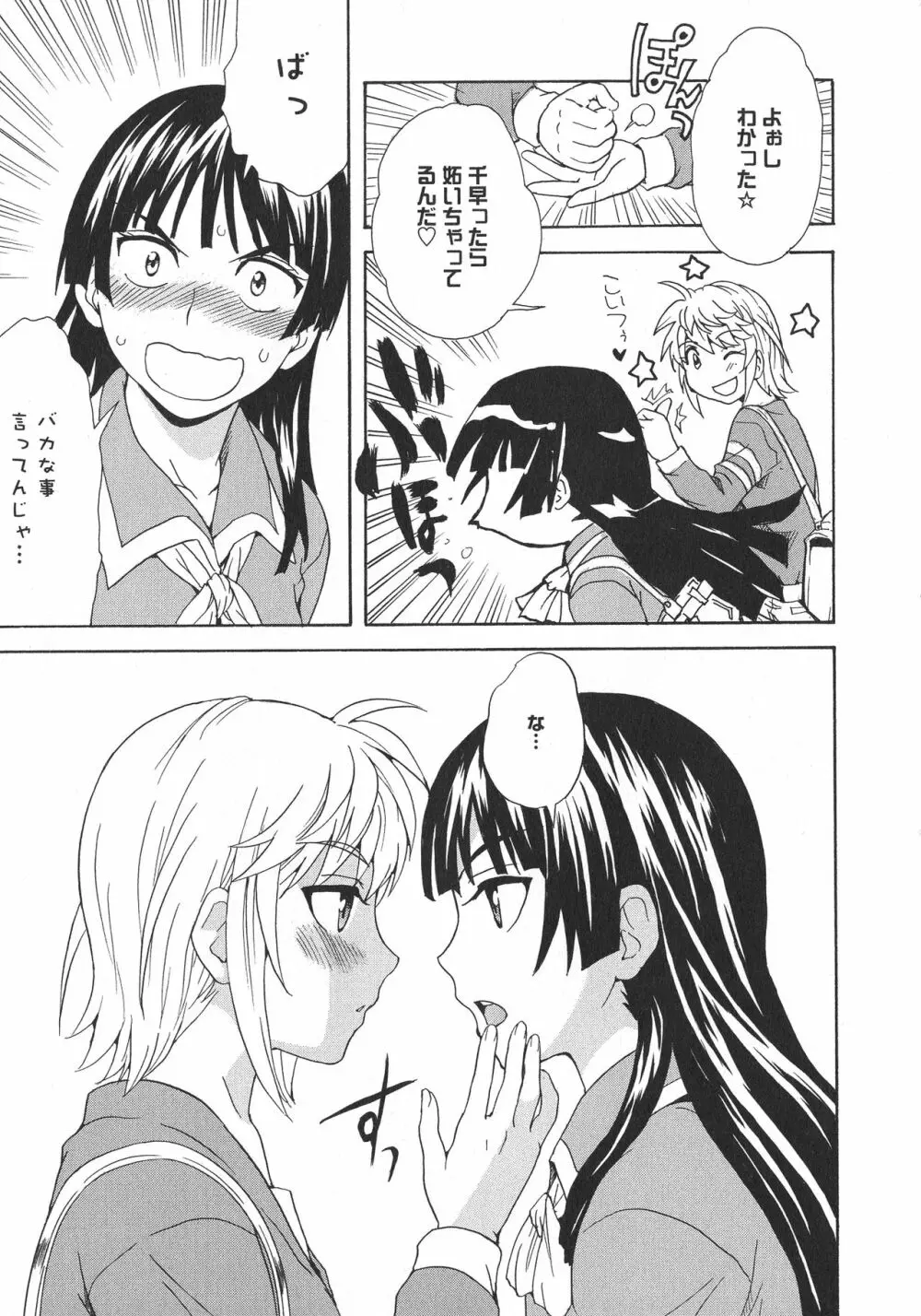 [アンソロジー] L -Ladies & Girls Love- 05 Page.129