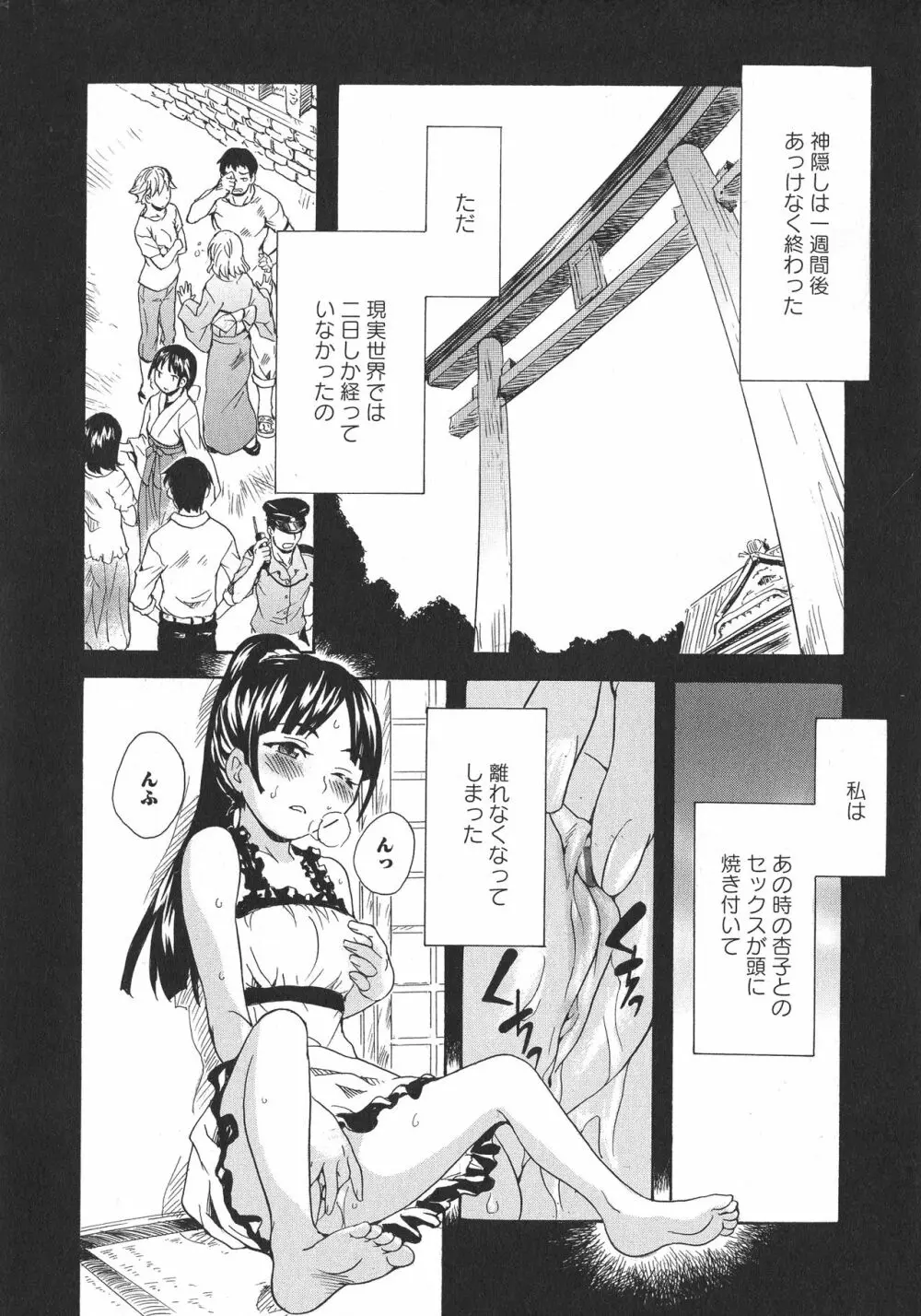 [アンソロジー] L -Ladies & Girls Love- 05 Page.140